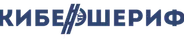Кибершериф